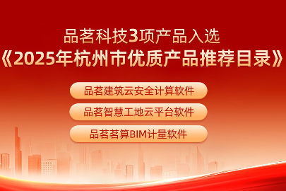 品茗科技
